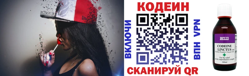где продают   Трубчевск  Кодеин напиток Lean (лин) 