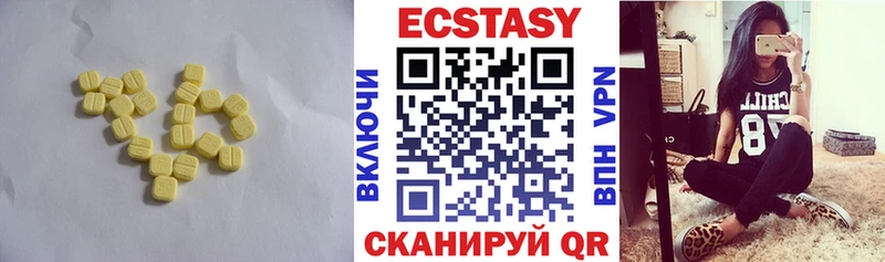 Экстази VHQ  это Telegram  Трубчевск 
