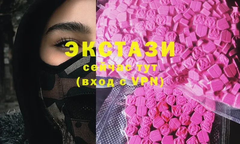 Ecstasy louis Vuitton  Трубчевск 