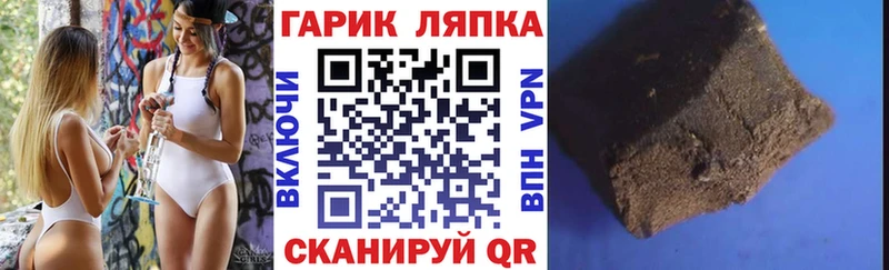 наркота  Трубчевск  ГАШ гарик 