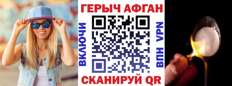 Героин VHQ  Трубчевск 