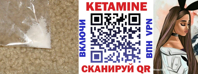 Кетамин ketamine  Трубчевск 