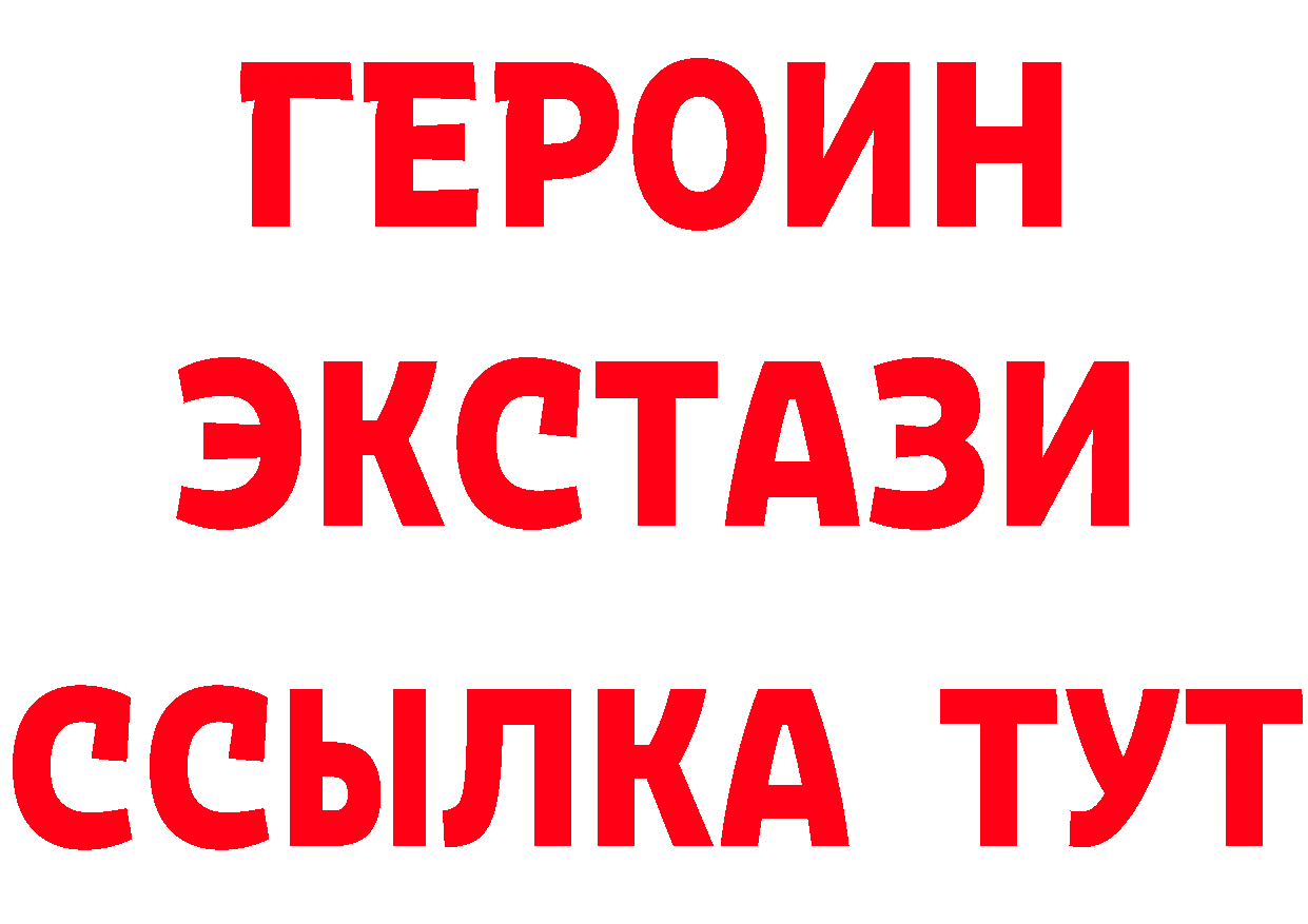 ГАШИШ Изолятор сайт даркнет mega Трубчевск