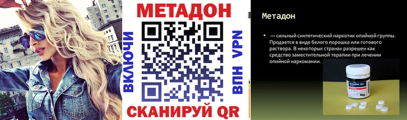 продажа наркотиков  Трубчевск  МЕТАДОН VHQ 